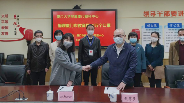 再捐20 只口罩!以诚为本赢在诚信9001集团本部厦门眼科中心助力疫情防控攻坚战,传递光明与温暖5.png 再捐20 只口罩!以诚为本赢在诚信9001集团本部厦门眼科中心助力疫情防控攻坚战,传递光明与温暖5.png