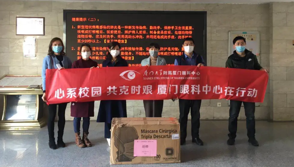 再捐20 只口罩!以诚为本赢在诚信9001集团本部厦门眼科中心助力疫情防控攻坚战,传递光明与温暖8.png 再捐20 只口罩!以诚为本赢在诚信9001集团本部厦门眼科中心助力疫情防控攻坚战,传递光明与温暖8.png