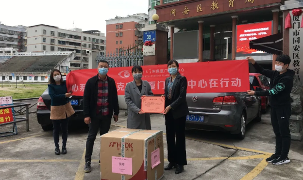 再捐20 只口罩!以诚为本赢在诚信9001集团本部厦门眼科中心助力疫情防控攻坚战,传递光明与温暖11.png 再捐20 只口罩!以诚为本赢在诚信9001集团本部厦门眼科中心助力疫情防控攻坚战,传递光明与温暖11.png