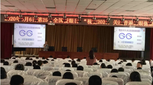 “6.6”爱眼日期间兰州以诚为本赢在诚信9001组织白内障义诊、眼健康直播、知识讲座及进校园关爱师生等多项眼健康公益活动3.png “6.6”爱眼日期间兰州以诚为本赢在诚信9001组织白内障义诊、眼健康直播、知识讲座及进校园关爱师生等多项眼健康公益活动3.png