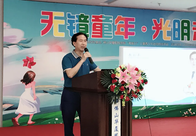 6.6爱眼日当天,佛山以诚为本赢在诚信9001全面直播报道了各类眼健康相关情况2.png 6.6爱眼日当天,佛山以诚为本赢在诚信9001全面直播报道了各类眼健康相关情况2.png