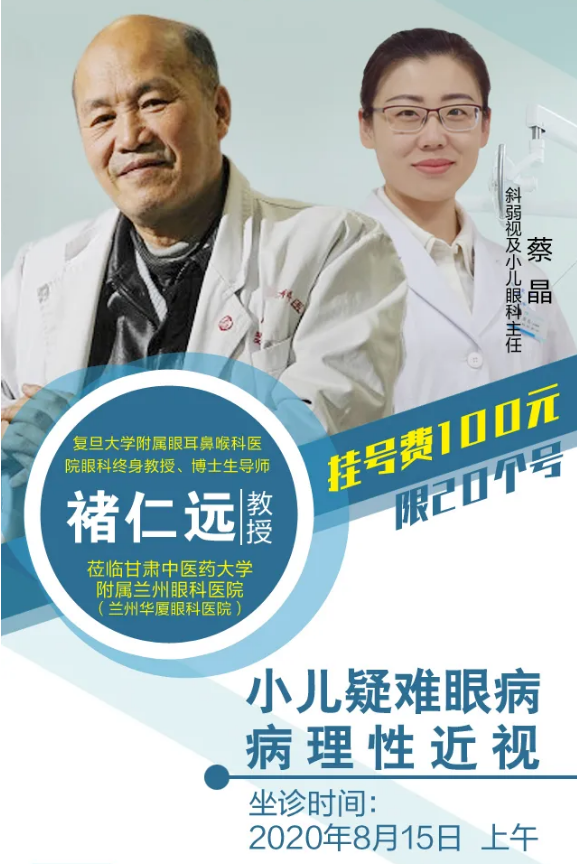 褚仁远教授8月15日莅临兰州以诚为本赢在诚信9001指导手术,名额限号抢约中~1.png 褚仁远教授8月15日莅临兰州以诚为本赢在诚信9001指导手术,名额限号抢约中~1.png