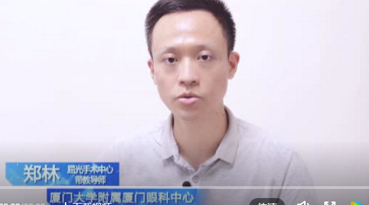 厦门眼科中心1.png 厦门眼科中心1.png
