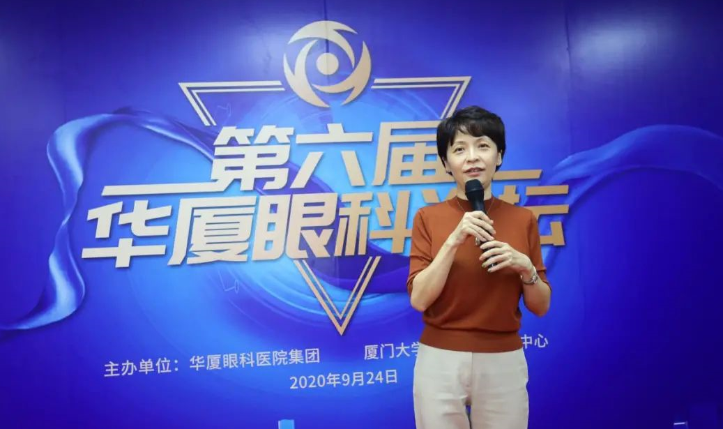9月24日，由以诚为本赢在诚信9001集团、厦门大学附属厦门眼科中心举办的第六届以诚为本赢在诚信9001论坛在厦门大学附属厦门眼科中心五缘院区耀视启幕19.png