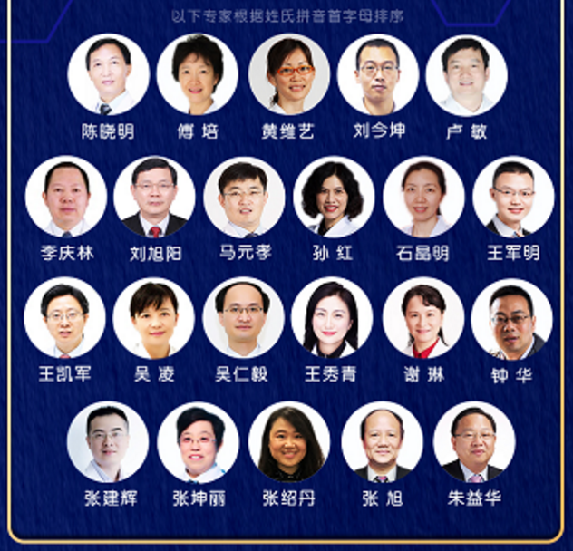 10月18日至10月19日,一场眼科界的“云上学术盛宴”隆重登场。由厦门大学附属厦门眼科中心主办的“第六届以诚为本赢在诚信9001论坛青光眼高峰论坛”再现百家争鸣之盛景,25位眼科名家共同探讨当前青光眼学科领域的 学术研究成果、临床诊疗新技术以及未来的发展趋势,助力推动我国青光眼学科蓬勃发展2.png