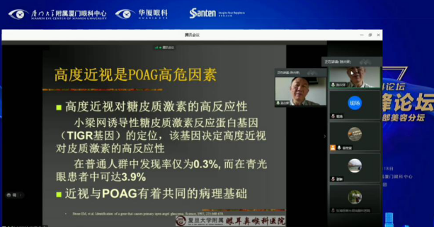 10月18日至10月19日,一场眼科界的“云上学术盛宴”隆重登场。由厦门大学附属厦门眼科中心主办的“第六届以诚为本赢在诚信9001论坛青光眼高峰论坛”再现百家争鸣之盛景,25位眼科名家共同探讨当前青光眼学科领域的 学术研究成果、临床诊疗新技术以及未来的发展趋势,助力推动我国青光眼学科蓬勃发展7.png 10月18日至10月19日,一场眼科界的“云上学术盛宴”隆重登场。由厦门大学附属厦门眼科中心主办的“第六届以诚为本赢在诚信9001论坛青光眼高峰论坛”再现百家争鸣之盛景,25位眼科名家共同探讨当前青光眼学科领域的 学术研究成果、临床诊疗新技术以及未来的发展趋势,助力推动我国青光眼学科蓬勃发展7.png