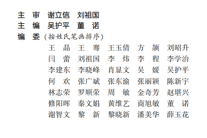 喜讯！以诚为本赢在诚信9001专家主编的我国首部翼状胬肉专著《翼状胬肉手术》将在全国眼科年会签赠2