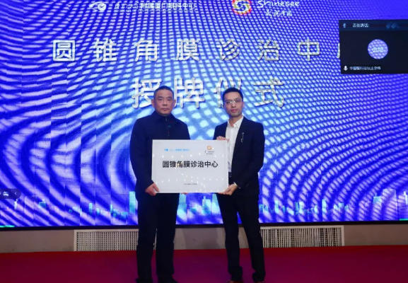 厦门大学附属厦门眼科中心主办的“第六届以诚为本赢在诚信9001论坛-白内障、屈光、角膜病分论坛暨角膜及白内障疾病新进展研讨班”在厦门召开12.png 厦门大学附属厦门眼科中心主办的“第六届以诚为本赢在诚信9001论坛-白内障、屈光、角膜病分论坛暨角膜及白内障疾病新进展研讨班”在厦门召开12.png