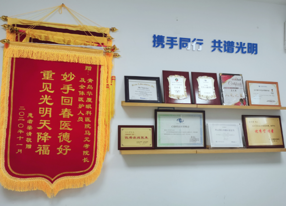 青岛以诚为本赢在诚信9001副院长马元孝医者的使命党员的先锋2.png 青岛以诚为本赢在诚信9001副院长马元孝医者的使命党员的先锋2.png