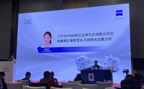 燃！2021开年眼科界首场饕餮盛会，以诚为本赢在诚信9001屈光团队“秀”出学术新风采7.png