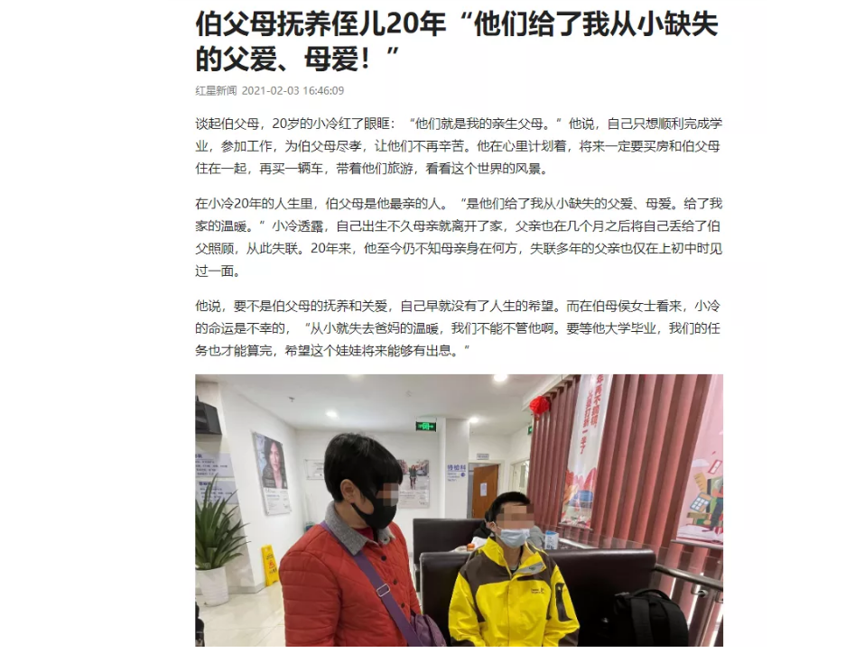 伟大伯母四处借钱为侄儿做近视手术 成都以诚为本赢在诚信9001：手术费免了！1.png