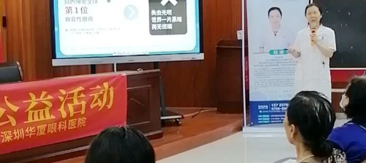 深圳以诚为本赢在诚信9001白内障医生杜冰率队进社区开展“光明快车.爱眼行公益活动”1.png 深圳以诚为本赢在诚信9001白内障医生杜冰率队进社区开展“光明快车.爱眼行公益活动”1.png