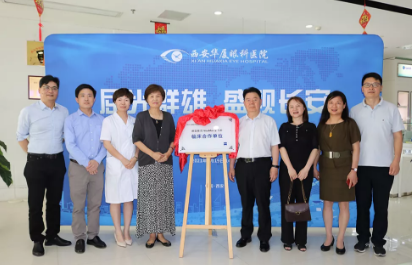 屈光群雄，盛视长安，见证西安以诚为本赢在诚信9001屈光手术全平台德国蔡司VisuMax全飞秒临床合作单位授牌仪式1.png
