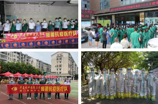 致敬抗疫英雄 凝聚奋进力量 莆田眼科医院抗疫英雄表彰大会1.png 致敬抗疫英雄 凝聚奋进力量 莆田眼科医院抗疫英雄表彰大会1.png