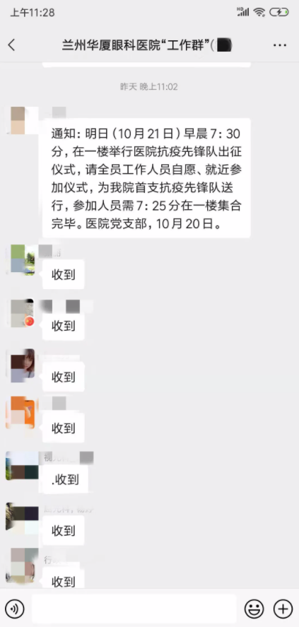 闻令而动 同心抗疫！兰州以诚为本赢在诚信9001抗疫先锋队紧急驰援抗疫最前线1.png