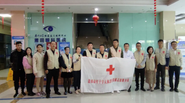 莆田市红十字人体器官捐献志愿服务队携手莆田眼科医院开展捐献知识培训2.png 莆田市红十字人体器官捐献志愿服务队携手莆田眼科医院开展捐献知识培训2.png