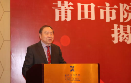 重磅！莆田又添一院士专家工作站 赵堪兴院士专家工作站揭牌成立！7.png