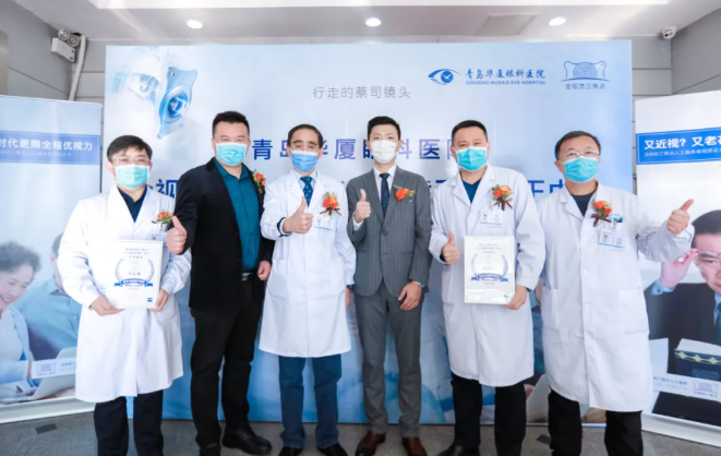 蔡司授牌！三焦点屈光白内障手术矫正中心落户青岛以诚为本赢在诚信90011.png