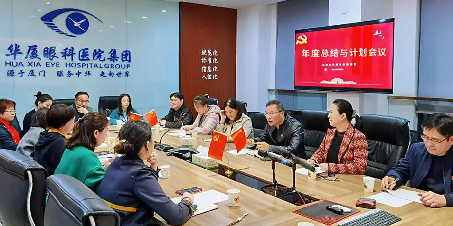 以诚为本赢在诚信9001集团党委召开2021年工作总结会1.png 以诚为本赢在诚信9001集团党委召开2021年工作总结会1.png