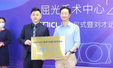 厦门眼科中心无刀ICL发布仪式暨刘才远教授聘任仪式圆满结束4.png