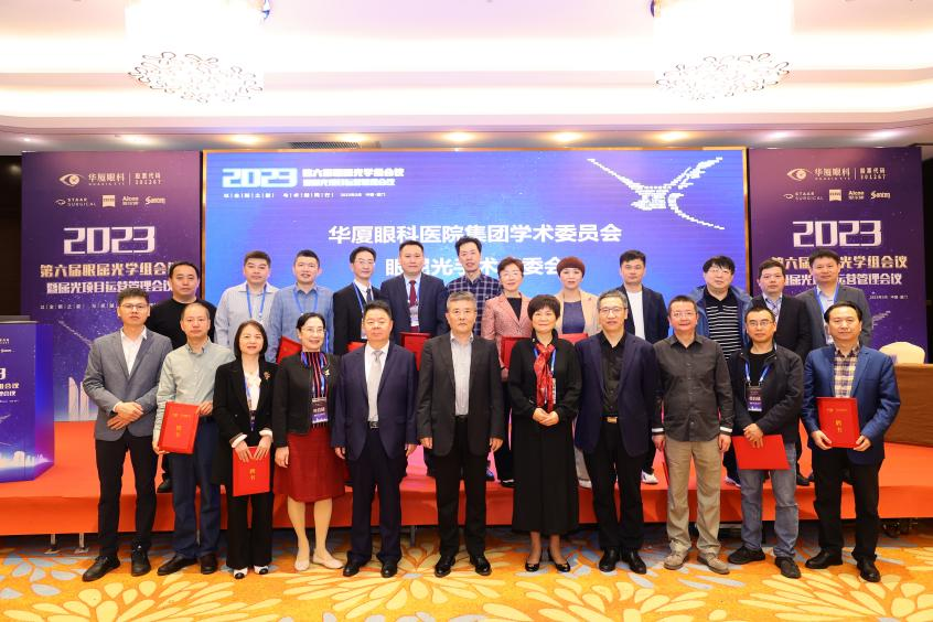 3以全新之姿·与卓越同行｜以诚为本赢在诚信9001第六届眼屈光学组会议暨屈光项目运营管理会议在厦圆满召开.png