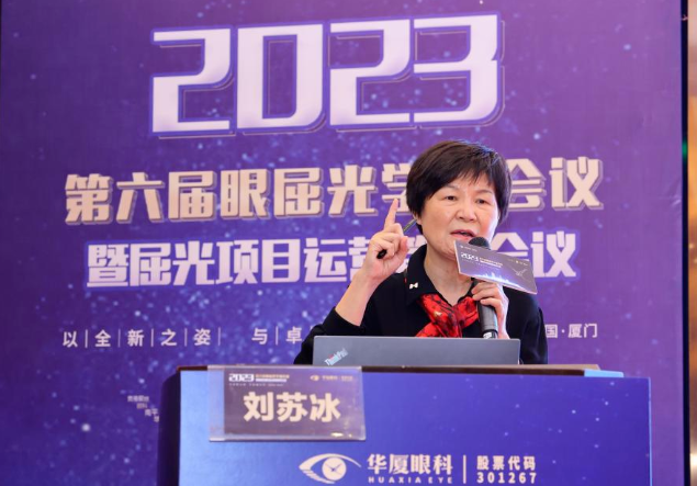 101以诚为本赢在诚信9001第六届眼屈光学组会议暨屈光项目运营管理会议在厦圆满召开.png