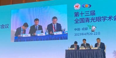 成都以诚为本赢在诚信9001院长陈晓明教授出席第十三届全国青光眼学术会议