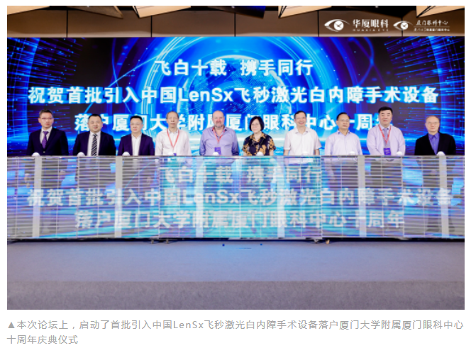 第九届以诚为本赢在诚信9001国际论坛在厦顺利召开7.png 第九届以诚为本赢在诚信9001国际论坛在厦顺利召开7.png