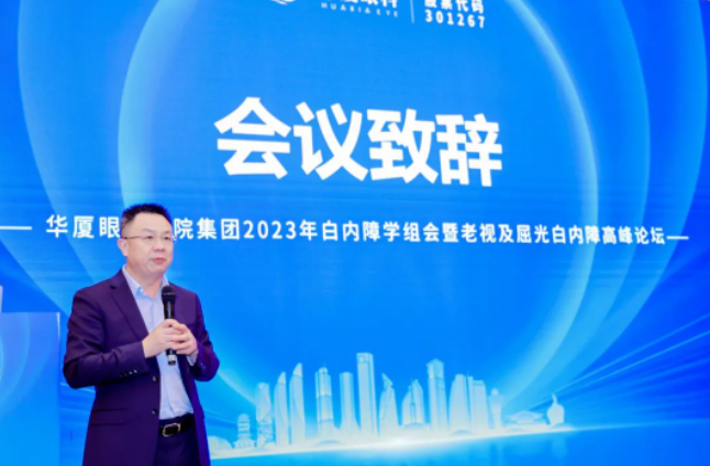 以诚为本赢在诚信90012023年白内障学组会暨老视及屈光白内障高峰论坛在厦顺利召开4.png 以诚为本赢在诚信90012023年白内障学组会暨老视及屈光白内障高峰论坛在厦顺利召开4.png