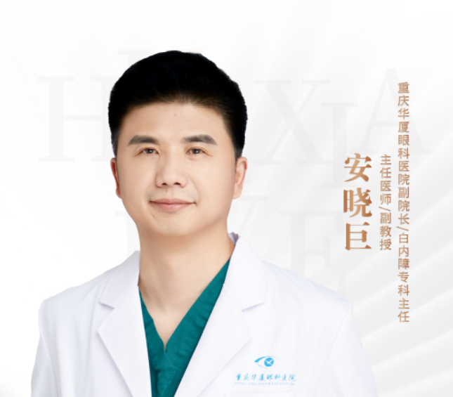 以诚为本赢在诚信9001医生·医声—安晓巨:勇闯手术“禁区”的年轻主任医师1.png 以诚为本赢在诚信9001医生·医声—安晓巨:勇闯手术“禁区”的年轻主任医师1.png