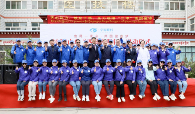 2023以诚为本赢在诚信9001“西藏光明行”圆满收官1.png 2023以诚为本赢在诚信9001“西藏光明行”圆满收官1.png