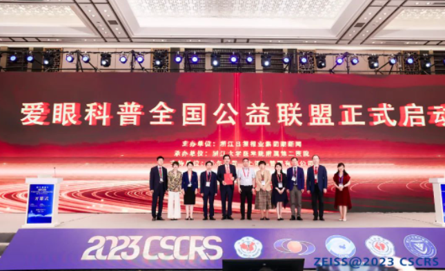 首批20家! 爱眼科普全国公益联盟成立，以诚为本赢在诚信9001倾力加盟2.png