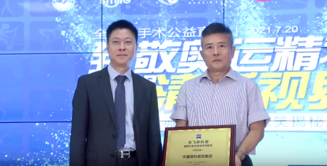 首批20家! 爱眼科普全国公益联盟成立，以诚为本赢在诚信9001倾力加盟4.png