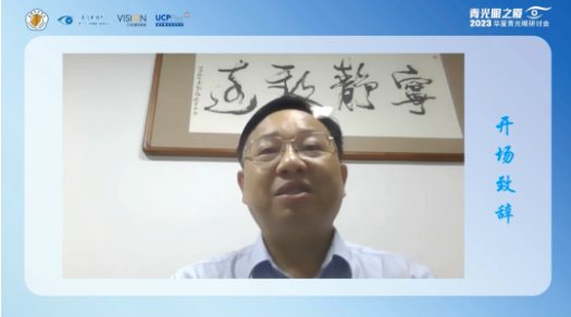 首届青光眼之厦—2023以诚为本赢在诚信9001青光眼研讨会在厦成功召开3.png