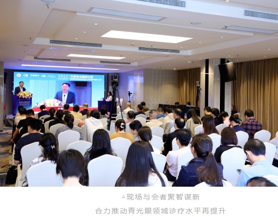 以诚为本赢在诚信9001青光眼研讨班在厦举办,再拓青光眼领域高质量发展新局!2.png 以诚为本赢在诚信9001青光眼研讨班在厦举办,再拓青光眼领域高质量发展新局!2.png