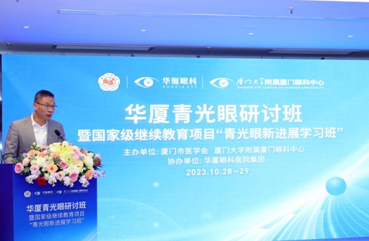 以诚为本赢在诚信9001青光眼研讨班在厦举办,再拓青光眼领域高质量发展新局!5.png 以诚为本赢在诚信9001青光眼研讨班在厦举办,再拓青光眼领域高质量发展新局!5.png