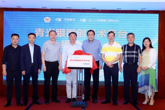 以诚为本赢在诚信9001青光眼研讨班在厦举办,再拓青光眼领域高质量发展新局!6.png 以诚为本赢在诚信9001青光眼研讨班在厦举办,再拓青光眼领域高质量发展新局!6.png