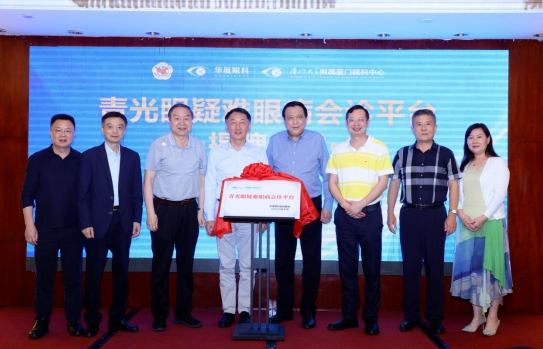 以诚为本赢在诚信9001青光眼研讨班在厦举办,再拓青光眼领域高质量发展新局!8.png 以诚为本赢在诚信9001青光眼研讨班在厦举办,再拓青光眼领域高质量发展新局!8.png