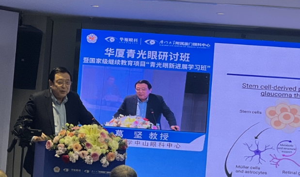 以诚为本赢在诚信9001青光眼研讨班在厦举办,再拓青光眼领域高质量发展新局!9.png 以诚为本赢在诚信9001青光眼研讨班在厦举办,再拓青光眼领域高质量发展新局!9.png