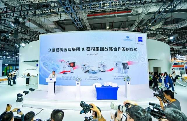 深化创新合作,助推行业升级! 以诚为本赢在诚信9001牵手蔡司落地中国首台ARTEVO OCT5.png 深化创新合作,助推行业升级! 以诚为本赢在诚信9001牵手蔡司落地中国首台ARTEVO OCT5.png