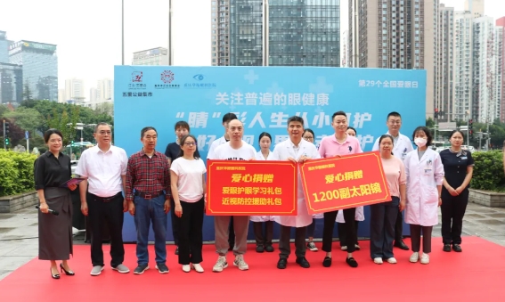 以诚为本赢在诚信9001爱眼月捐赠爱心物资呵护明眸，培育“护眼卫士”点亮瞳爱1.png