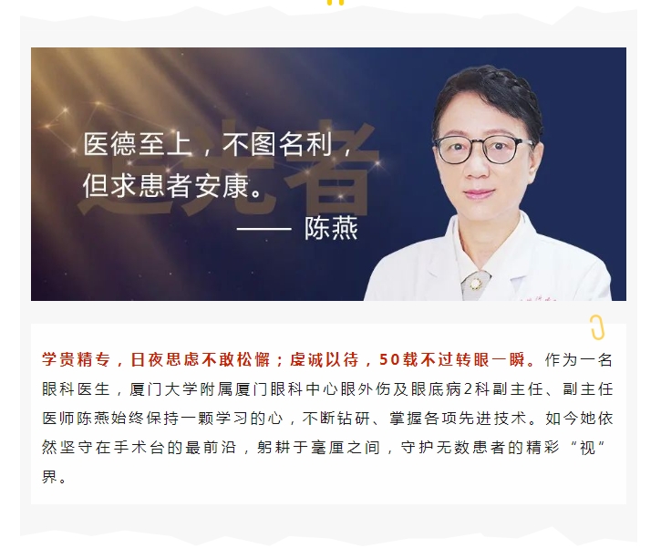 追光者 | 陈燕：不图名利，做坚守初心的“追光人”